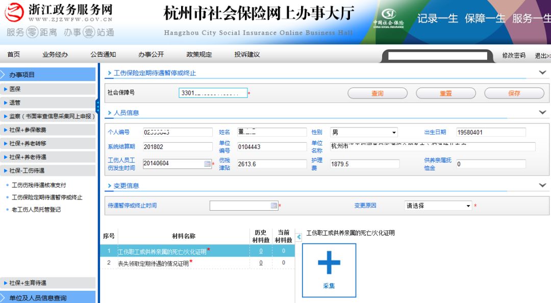 如何查人口信息查询_如何查询人口信息