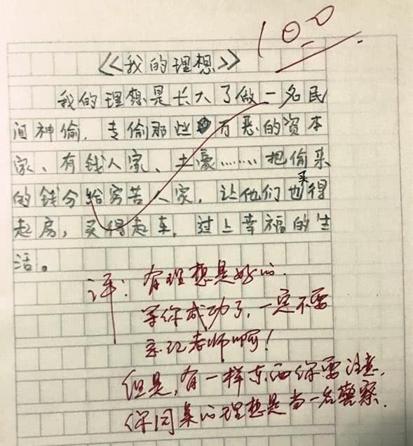 写人的作文100字