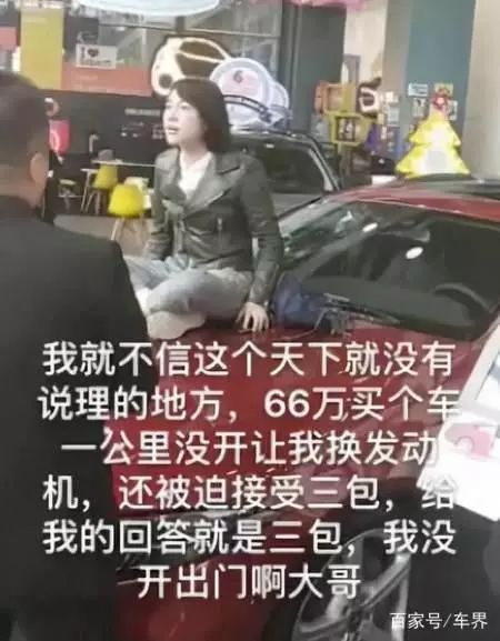 【关注】女车主与奔驰4S店高管谈判录音曝光