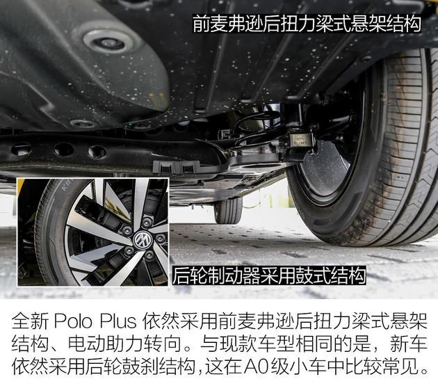 不要被全新poloplus的名字所迷惑它依然是年轻人的好伙伴