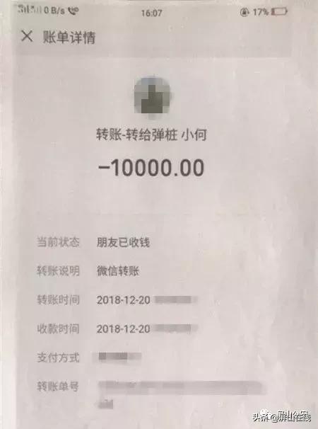 随后,廖某通过微信转账的方式分5次向何某转账30000元.