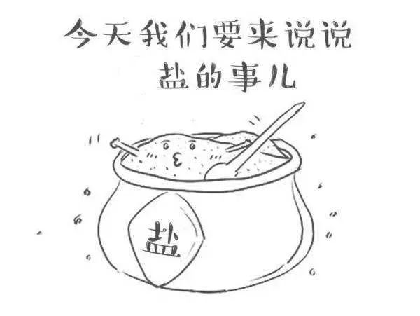 阅读经典百喻经之愚人食盐