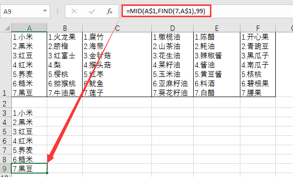 Excel教程:妙用Word拆分Excel单元格数据_字符
