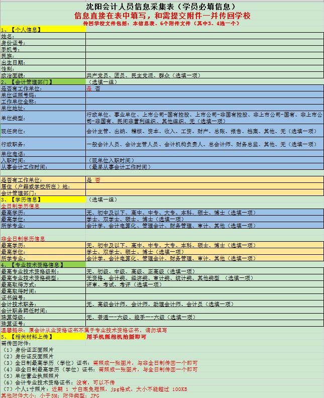 沈阳市人口信息管理_沈阳市信息工程学校(2)