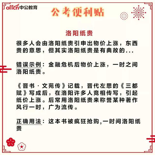 成语竭什么而什么成语_成语故事图片(2)