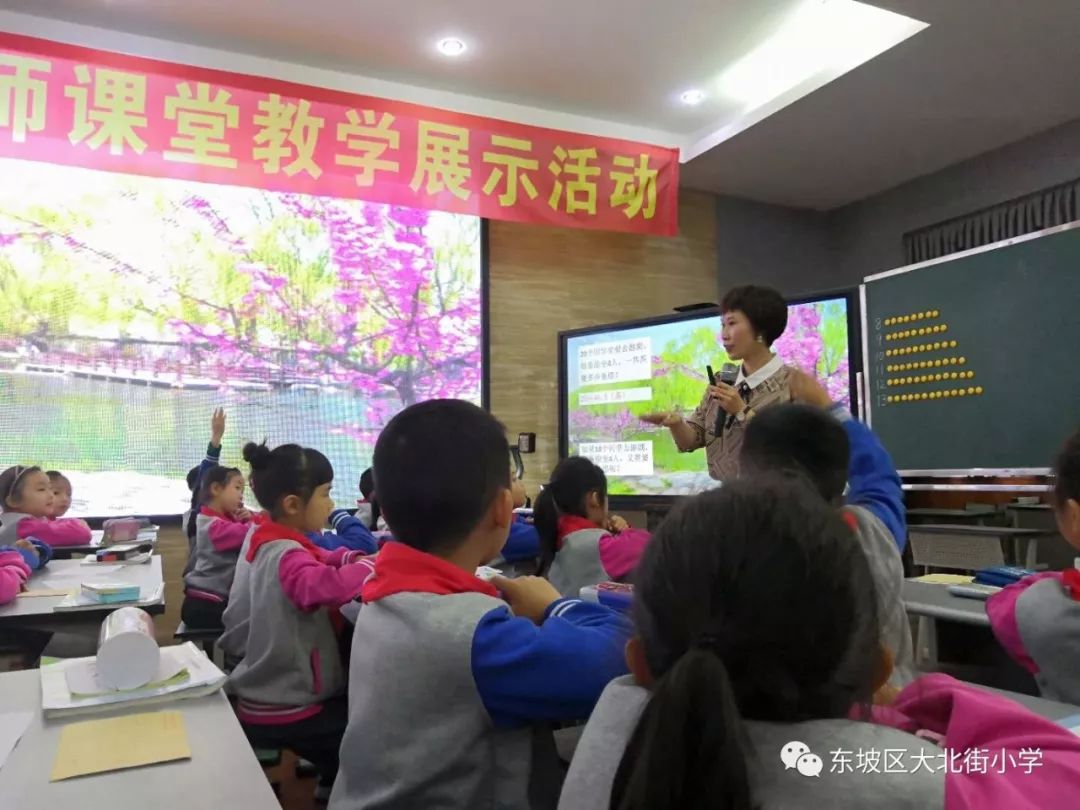 大北街小学左小英老师参加市小学数学教师课堂教学