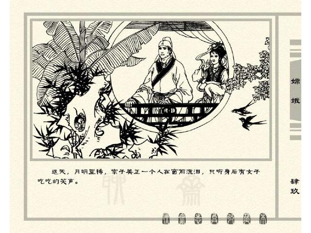 五万部经典连环画库珍藏版聊斋志异全本022嫦娥