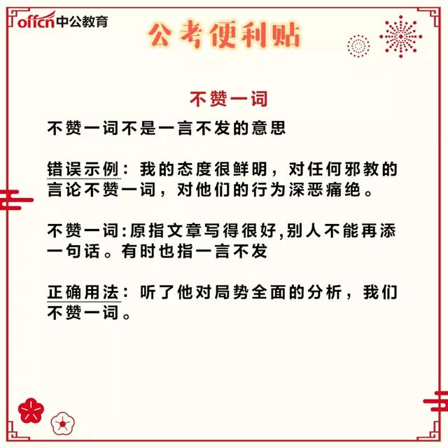 成语竭什么而什么成语_成语故事图片(2)