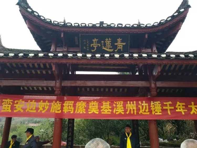 隆重纪念沅陵二酉莲花池向氏始祖向宗彦旦辰1127年缅怀始祖功德天量辅