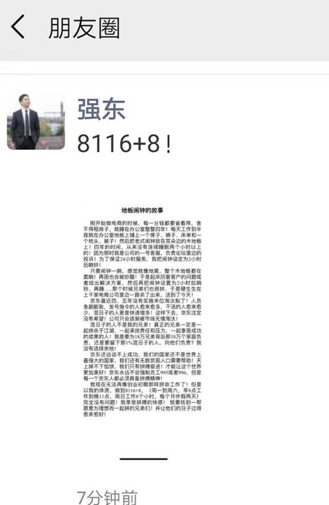 除了马云、刘强东 顺丰王卫等其他互联网大佬是如何看待996的？