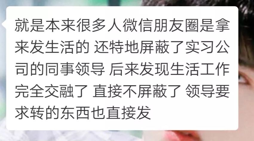 我的头像终究变成了我最想屏蔽的样子