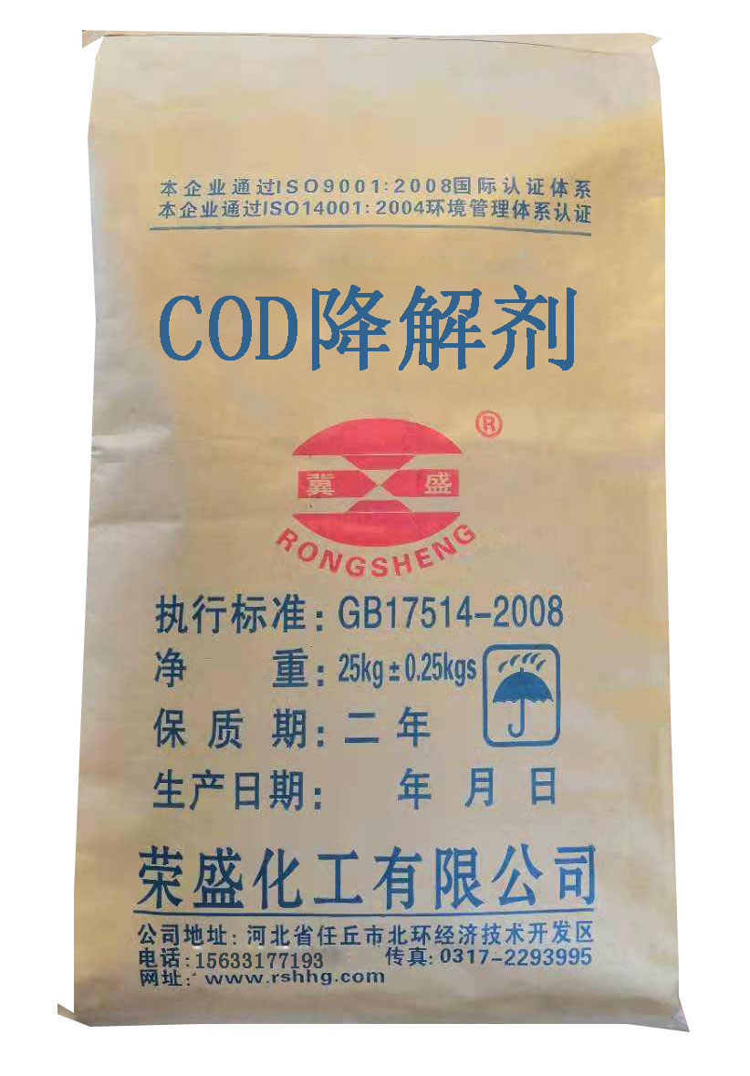 您知道如何处理废水cod超高的情况吗 有机物