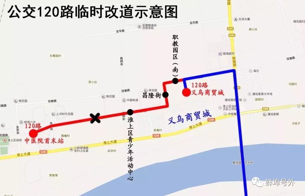 127路公交车临时改道