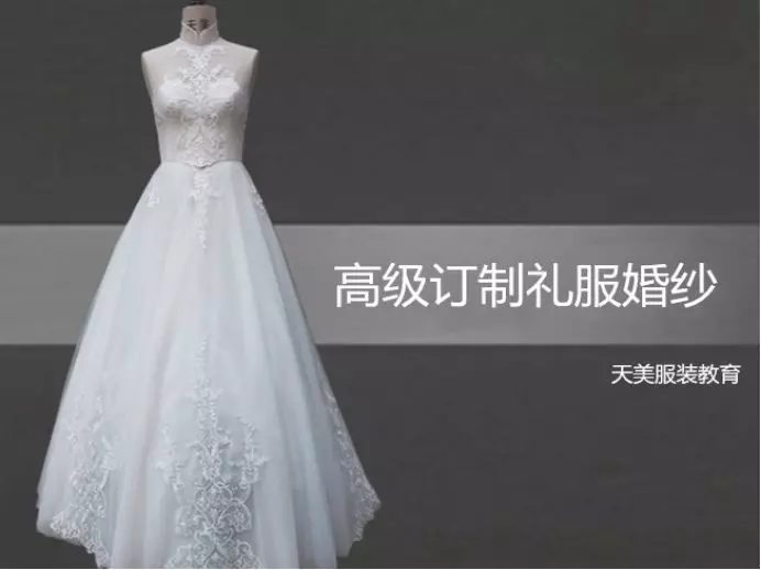 婚纱制版师_婚纱制版图(3)