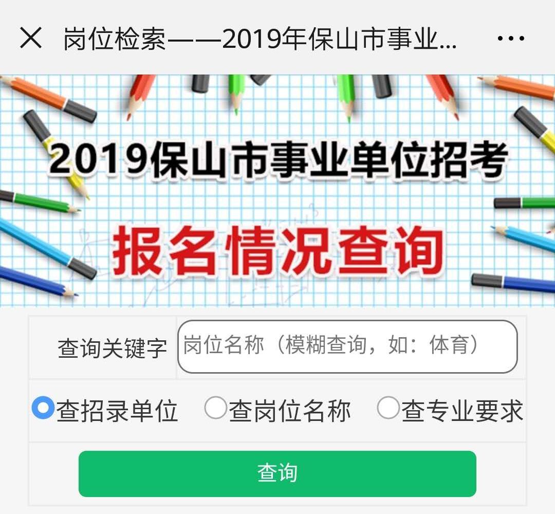 2019年保山市人口_保山市地图(2)