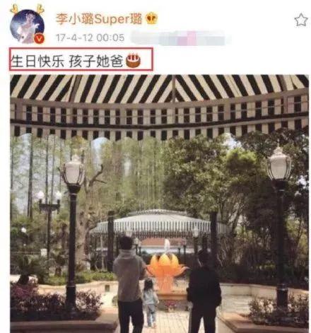 李小璐清空和賈乃亮成婚照，這場虛情假意的戲終於演不下往了？ 娛樂 第4張