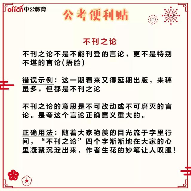 什么泽什么渔成语_成语故事图片(2)