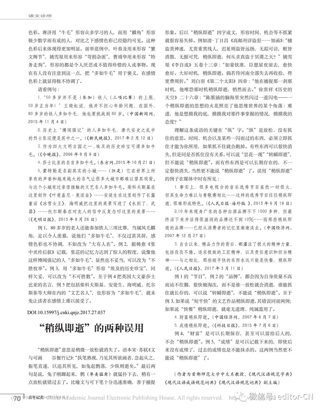 什么厉内荏成语_成语故事图片(2)