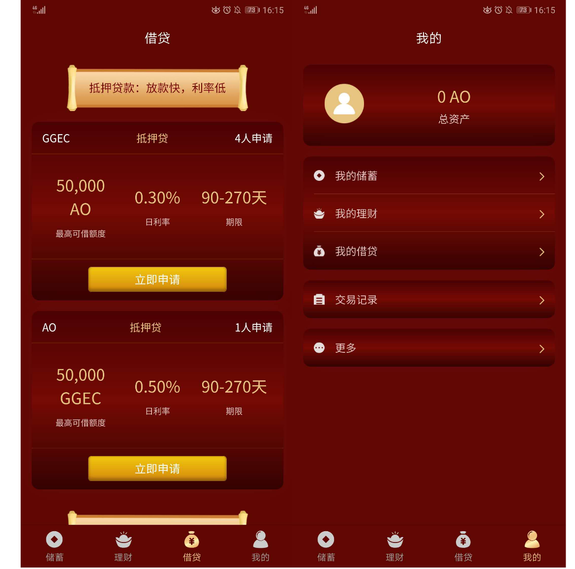 全球区块链银行GBB 正式发布，AO生态链再添一环