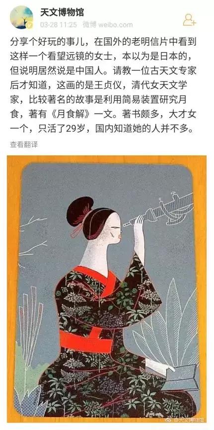 入选《自然》的中国古代女科学家，在中国却没人认识她！