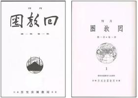 书评 |《奥斯曼帝国五百年的和平》：日本的“土耳其研究”