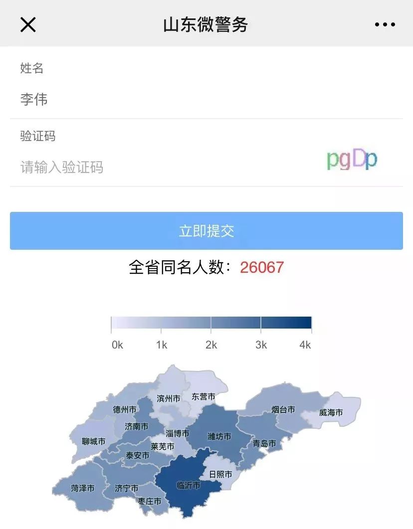 全国人口姓名查询系统_全国失信被执行人名单查询(2)