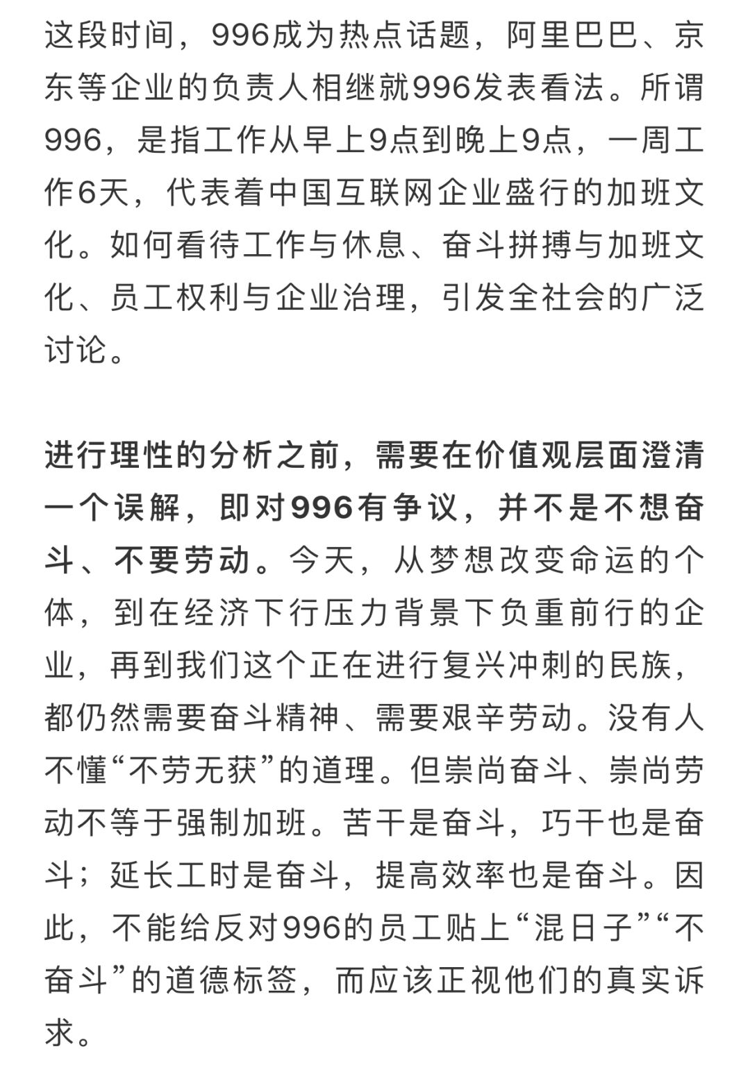 gdp和人均收入成正比_付出和收获成正比(2)