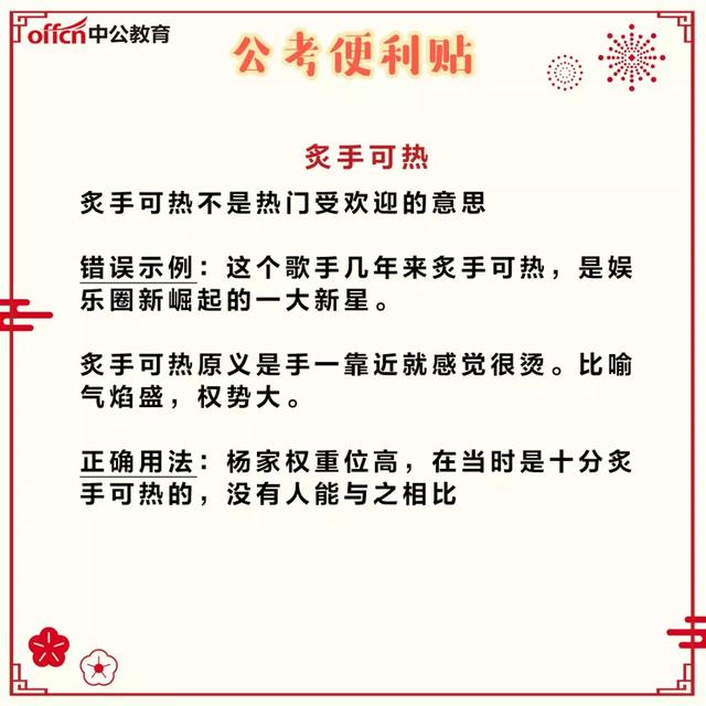 取什么什么弘成语_成语故事图片(2)