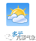 九寨沟县未来24小时天气预报