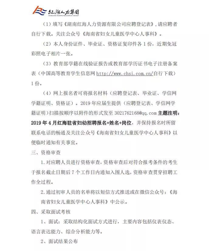 专科可报\/应往届生可报,海南省人民医院招100