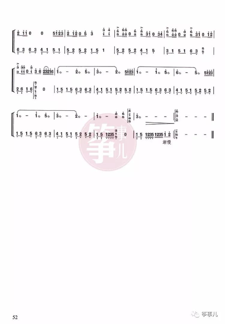 妈妈古筝曲谱完整版_骁古筝曲谱完整版(3)