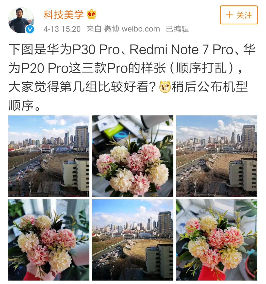 华为P30Pro样张,和小金刚Pro的放一起 网友:打