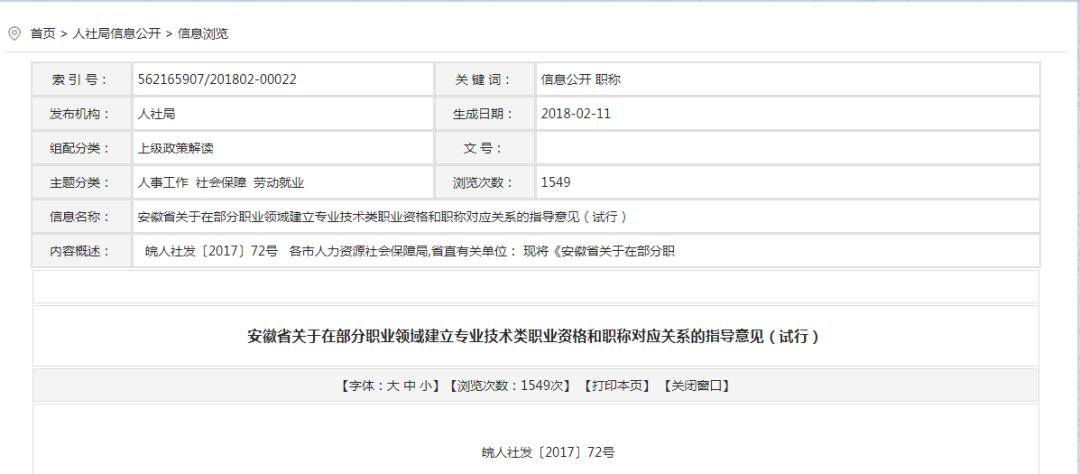 主管药师招聘_执业药师可聘任为主管药师,9省市发布通知(3)