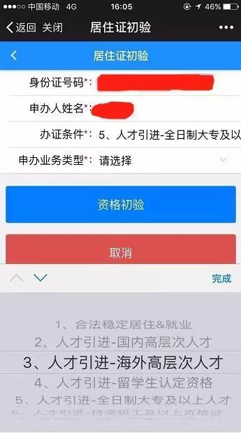 办理深圳居住证可以在微信上申办吗_社保