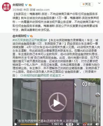 奔驰漏油事件升级!女车主称受威胁,4S店曾有员