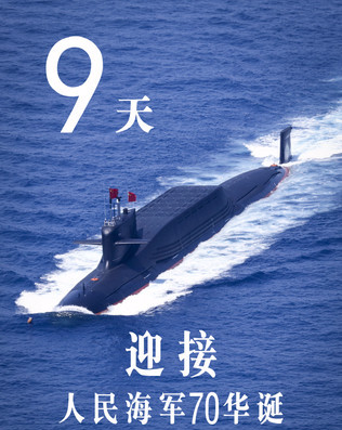 携12枚升级版巨浪-2，094核潜艇大黑背超清晰亮相大有玄机