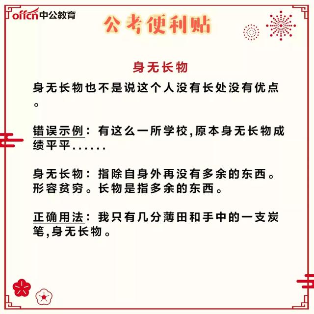 什么什么什么行成语_成语故事图片(3)