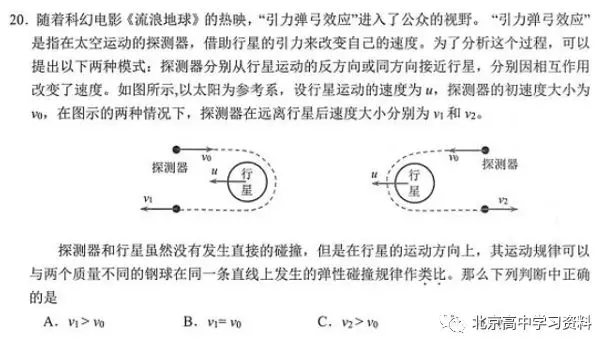 火箭能飞行的原理是什么意思_火箭飞行原理