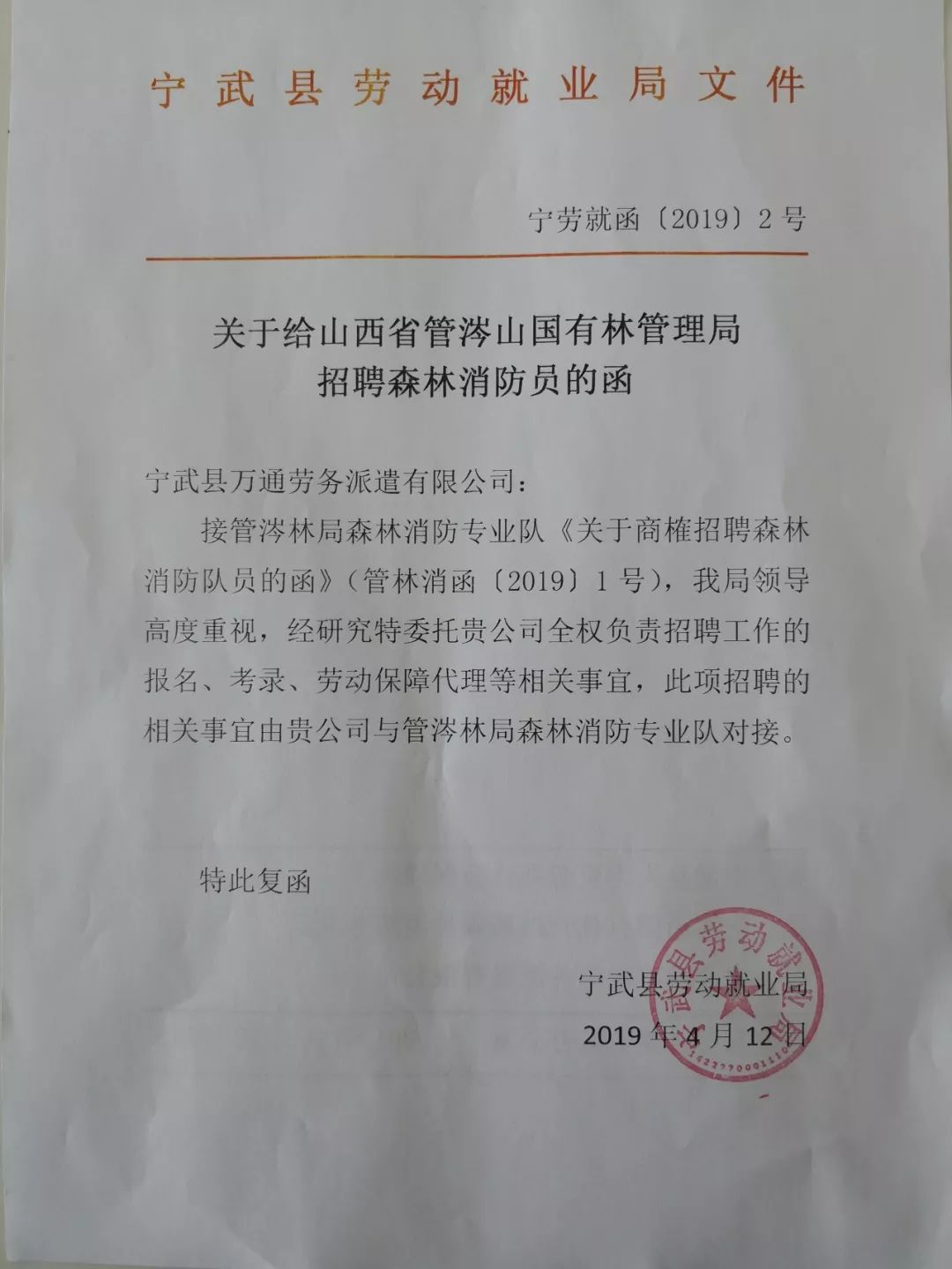 宁武人口_2021年忻州宁武县招聘教师及工作人员公告(二)