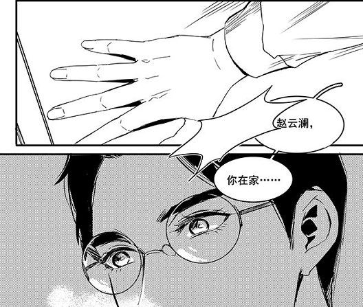 原创镇魂漫画赵云澜没上班沈巍前去探望看见赵云澜变猫咪