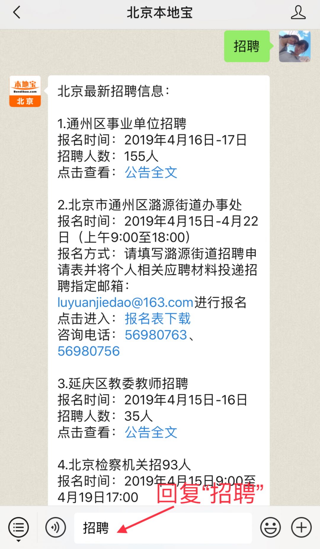 工资招聘_青岛高端人才竞争惨烈 证券业30万年薪只剩1 3 图(2)