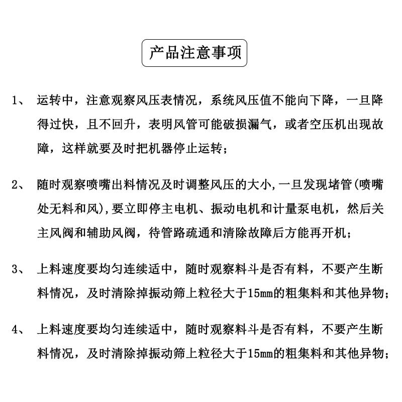 具有得天独厚优势的TP喷浆机怎样使用才能笑到最后！