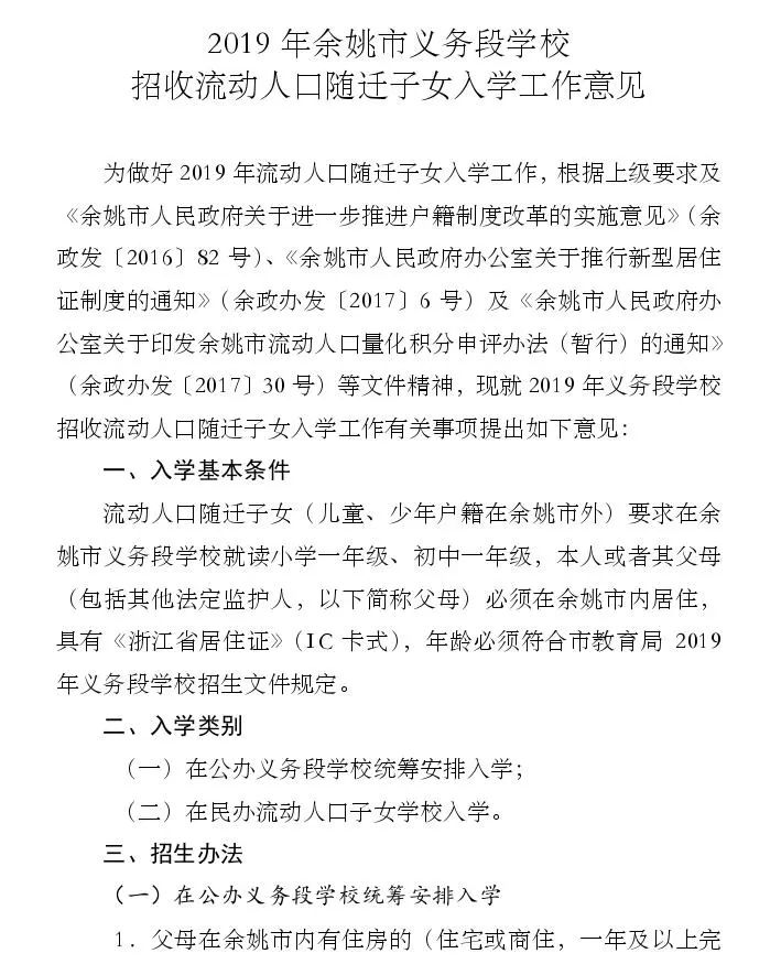 关注流动人口_王洪臣 解析农村污水处理三大争论点 解决问题不能靠拍脑袋(3)