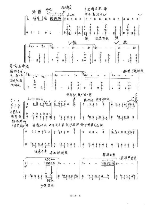 从古筝曲谱左右手配合的天路_何以歌古筝谱左右手(3)