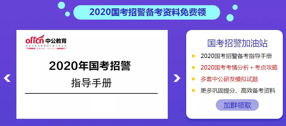 国考招聘_2021国考银保监会招聘 报名登记表(3)