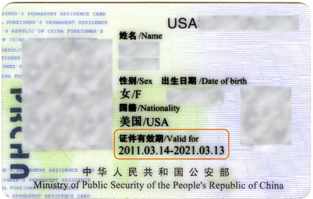 中英双语版 | 中国签证有效期,停留期怎么看?