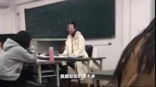 南京高校老师骂学生妆化得像 站街女 ,校方:已停