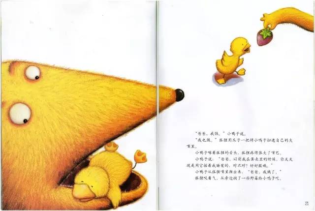 绘本《狐狸爸爸鸭儿子》讲述的是狐狸肚子饿了,到处找东西吃.
