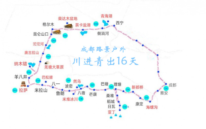 318川藏线川进青出拼车价格是多少?