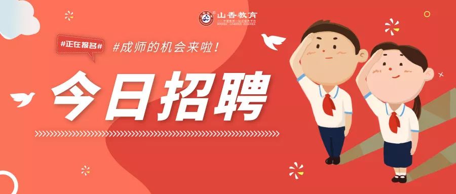 新疆教师招聘_2018年新疆特岗教师招聘报考条件是什么(2)